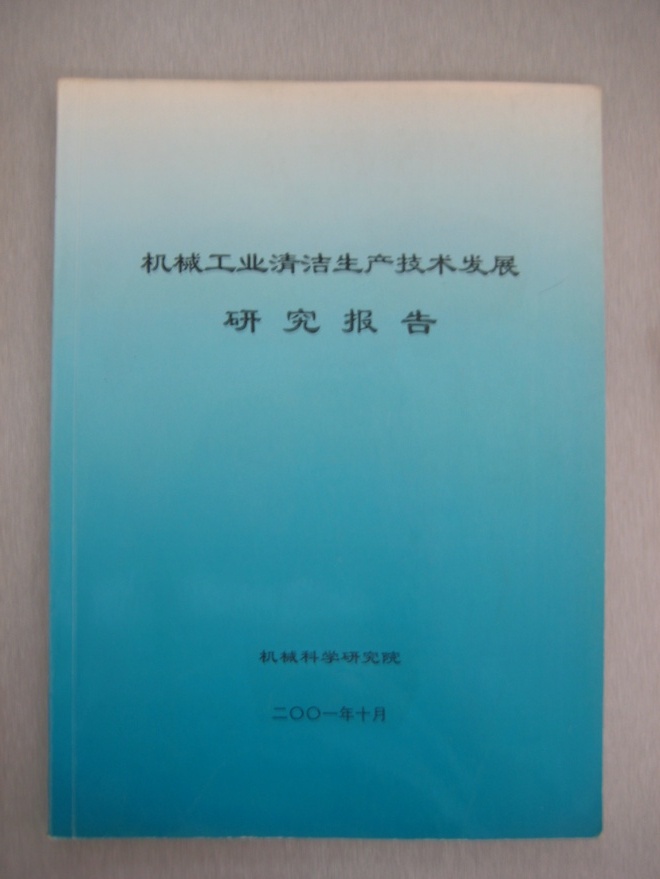 中国·5657威尼斯(股份)有限公司-官方网站