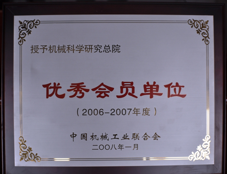 中国·5657威尼斯(股份)有限公司-官方网站