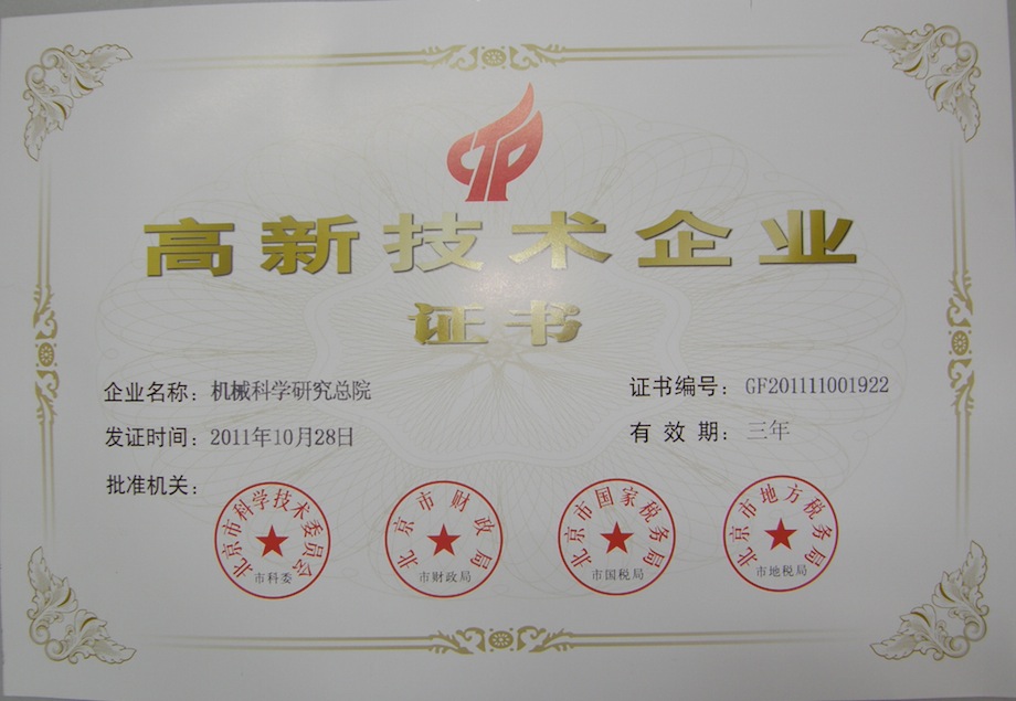 中国·5657威尼斯(股份)有限公司-官方网站